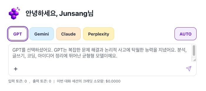 AIGrape 프롬프트 모듈 - GPT, Gemini, Claude, Perplexity를 한 곳에서