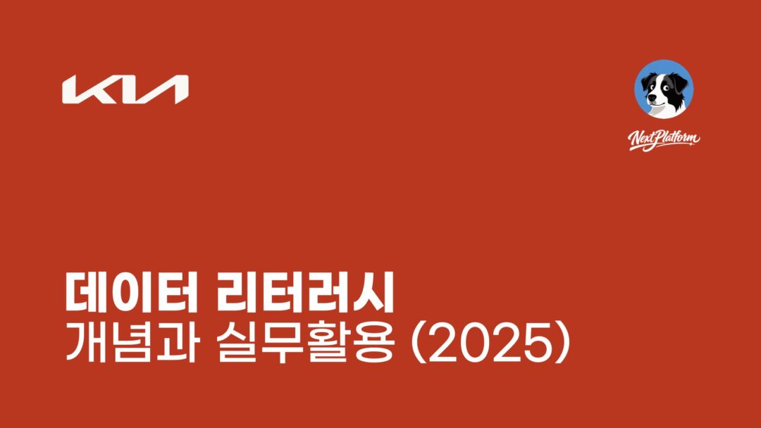 Data Literacy Essential KIA -cover