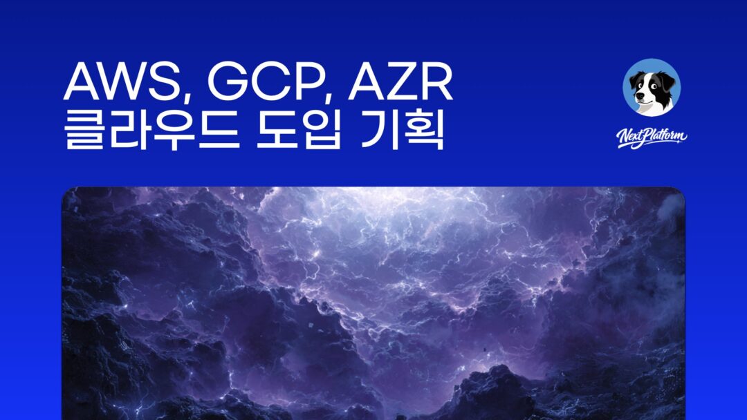 AWS AZR GCP Cloud Essential