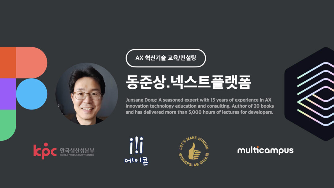 NXP 넥스트플랫폼 동준상 프로필 인물정보