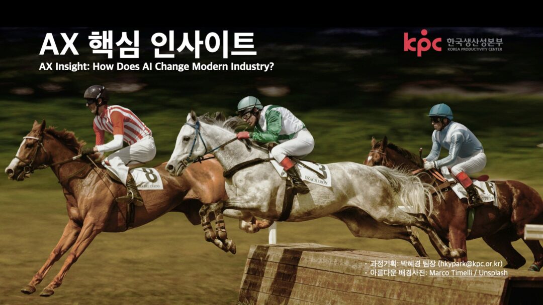 KPC AX Insights
