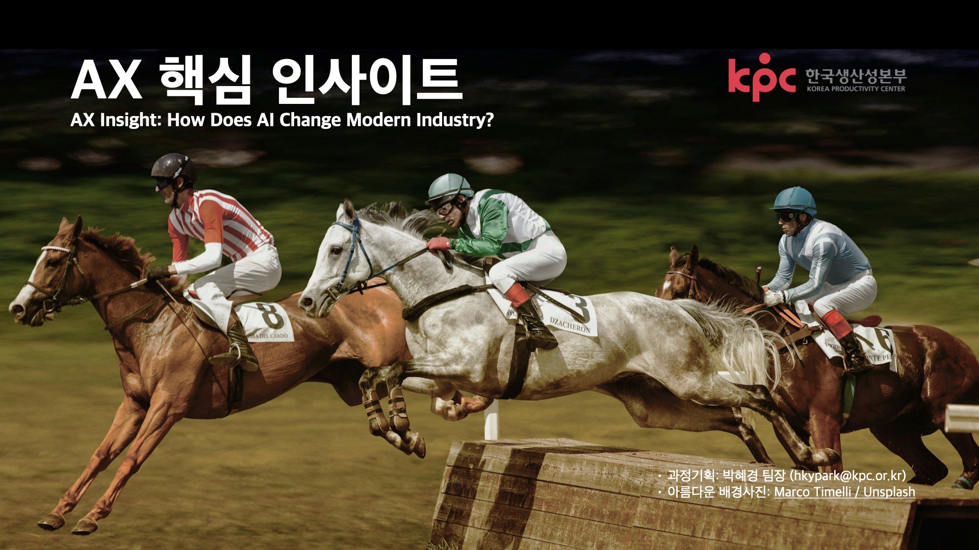 KPC AX Insights