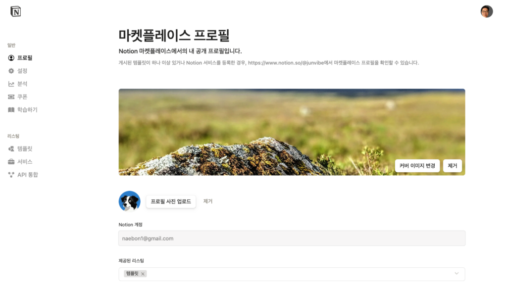 이 이미지는 대체 속성이 비어있습니다. 그 파일 이름은 %EB%85%B8%EC%85%98-%EB%A7%88%EC%BC%93%ED%94%8C%EB%A0%88%EC%9D%B4%EC%8A%A4-%ED%94%84%EB%A1%9C%ED%95%84-1024x580.png입니다