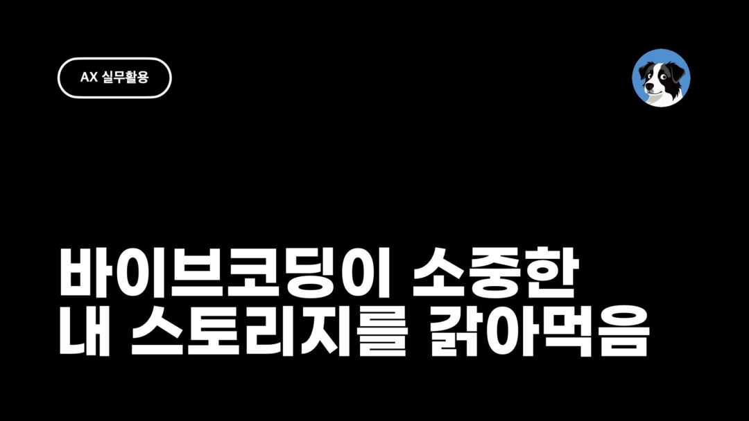 NXP 바이브코딩 도구가 컴퓨터의 저장공간을 잠식하는 문제