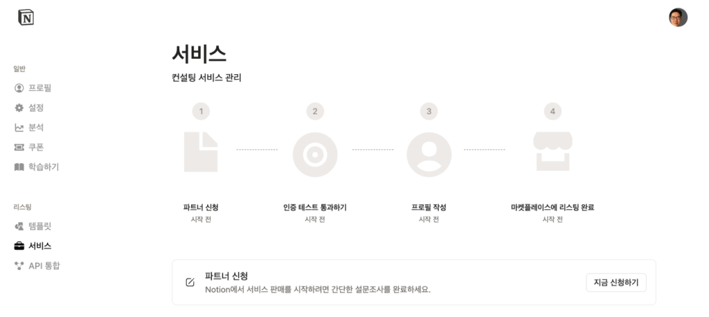이 이미지는 대체 속성이 비어있습니다. 그 파일 이름은 screenshot_5630-1024x458.png입니다