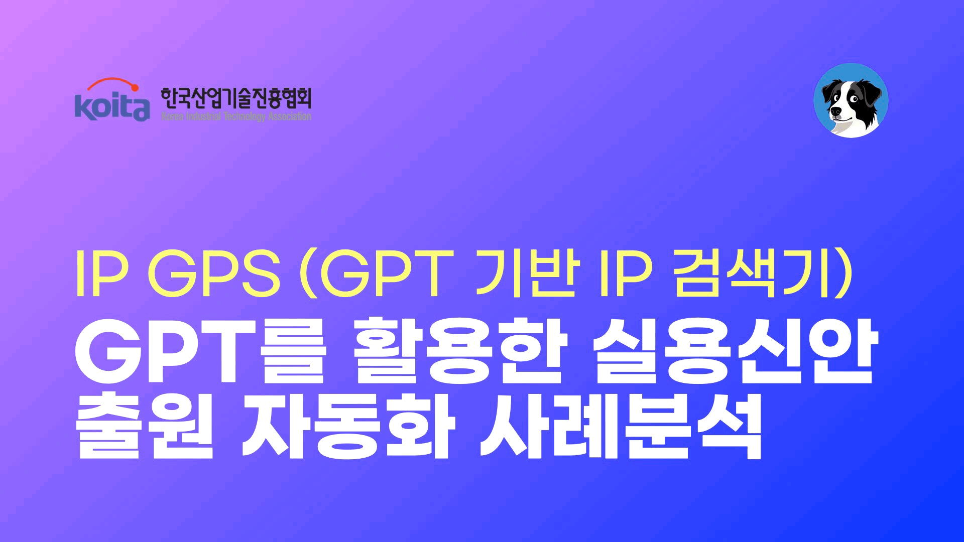 IPGPS GPT Patent Auto Search