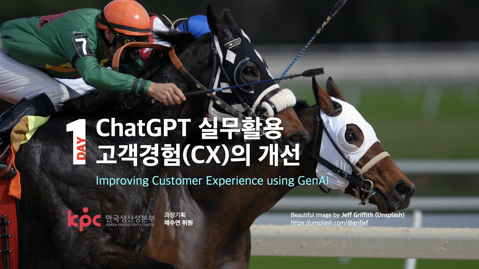 KPC 1Day ChatGPT CX
