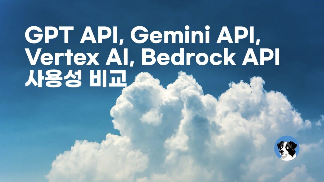 IMG NXP Compare Usability of GPT API Gemini API Vertex AI Bedrock API