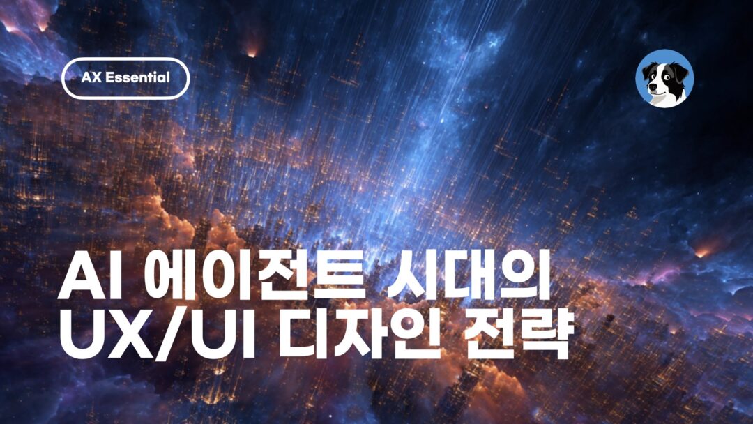 ‎NXP AI UX UI Design Strategy