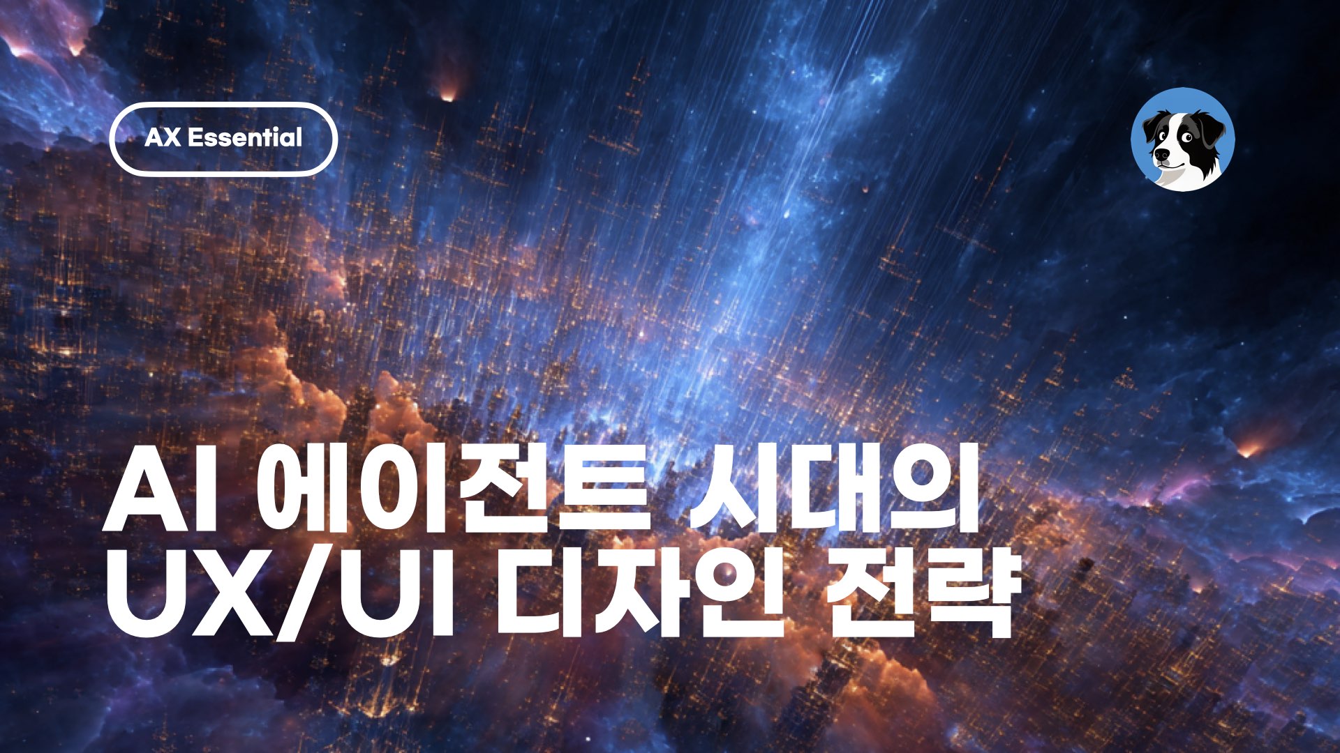 ‎NXP AI UX UI Design Strategy