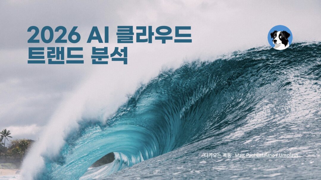 NXP 2026 AI 클라우드 트랜드 분석