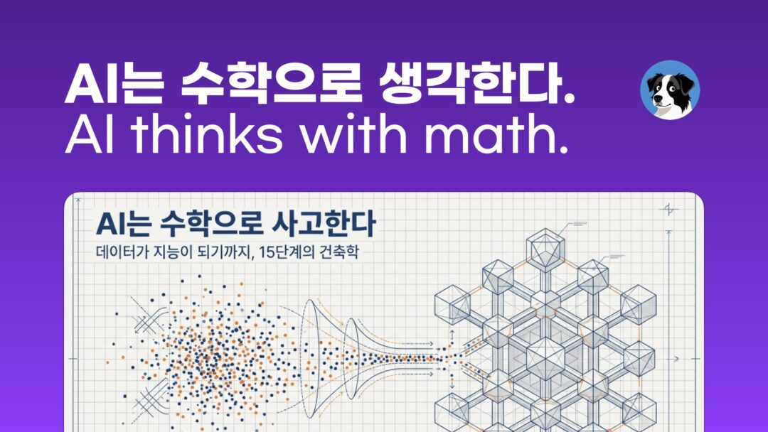 NXP AI thinks with math - Cover