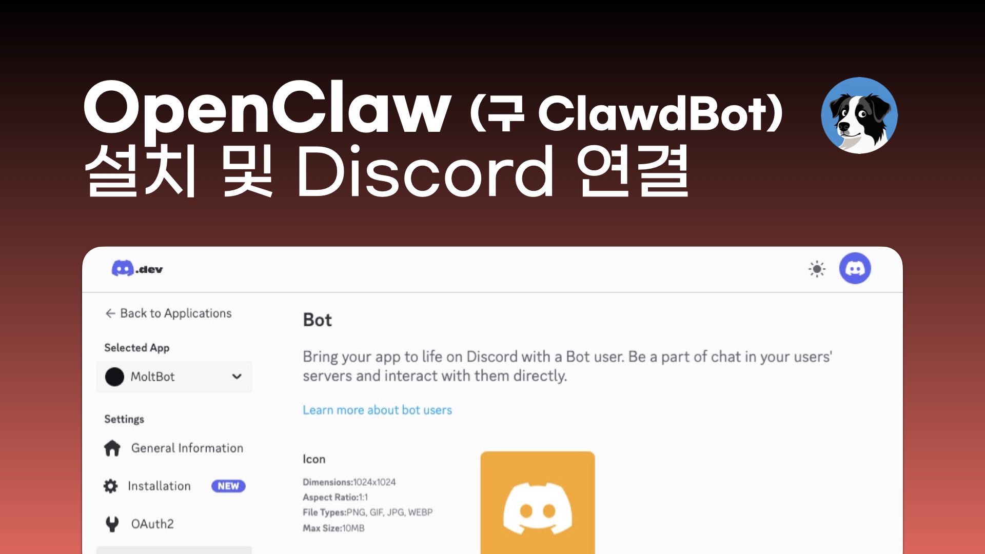 NXP OpenClaw ClawdBot connect to Discord