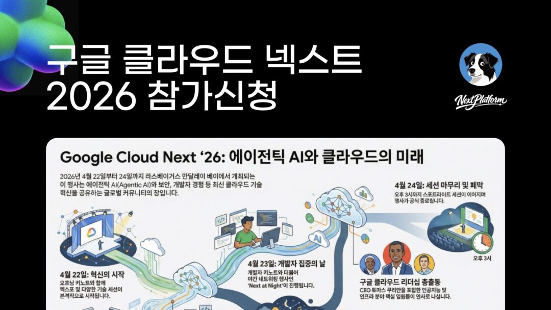 Google Cloud Next 2026 - cover