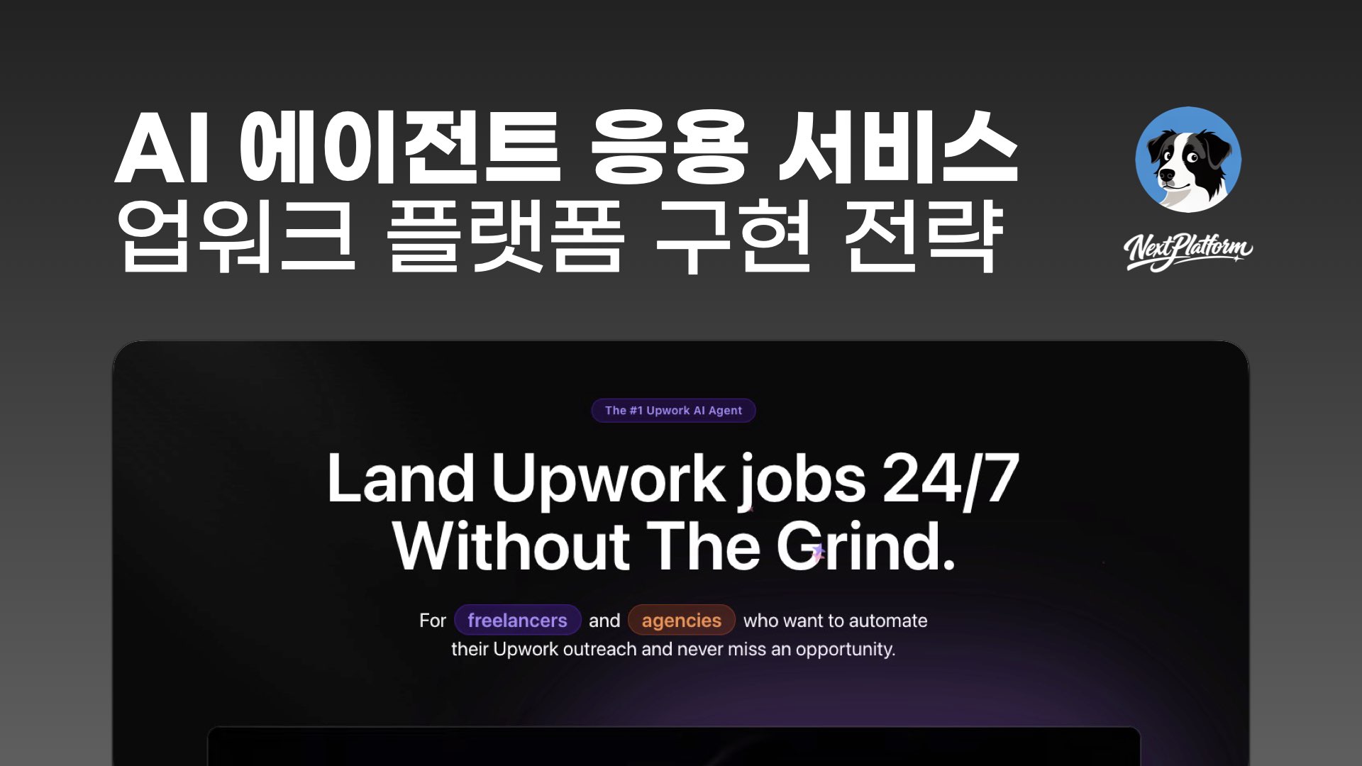 AI Agentic Upwork Platform Lancer case study -cover by NextPlatform