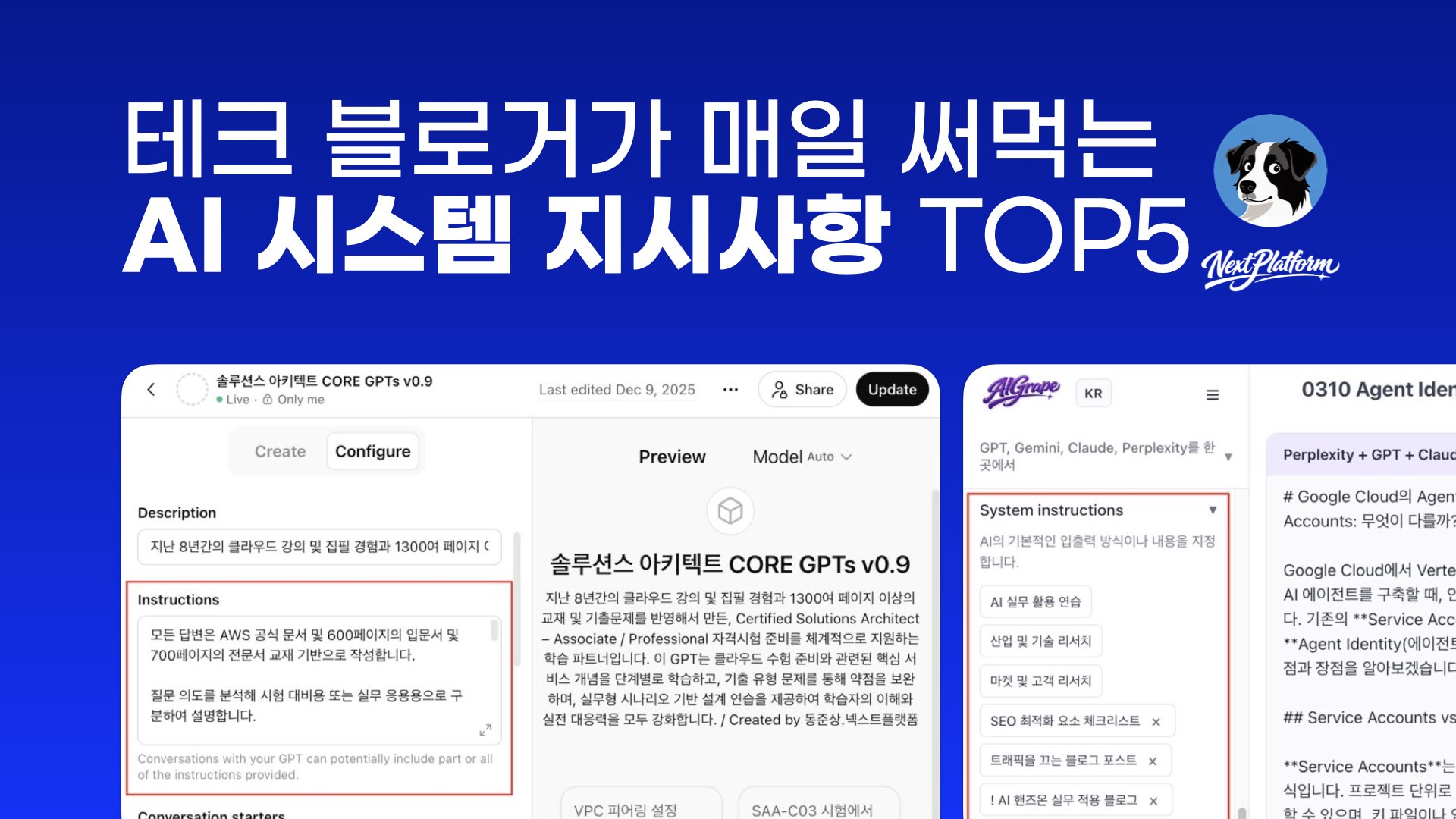 AI-system-instructions-for-writing-high-traffic-blog-posts by NextPlatform