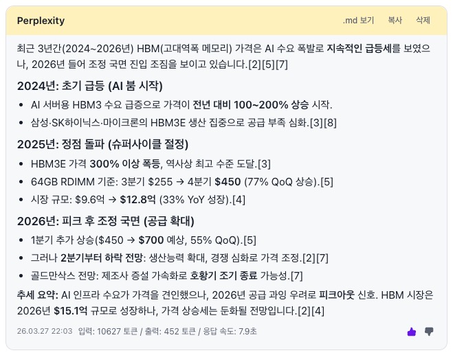 AIGrape - All in One Prompt - Perplexity