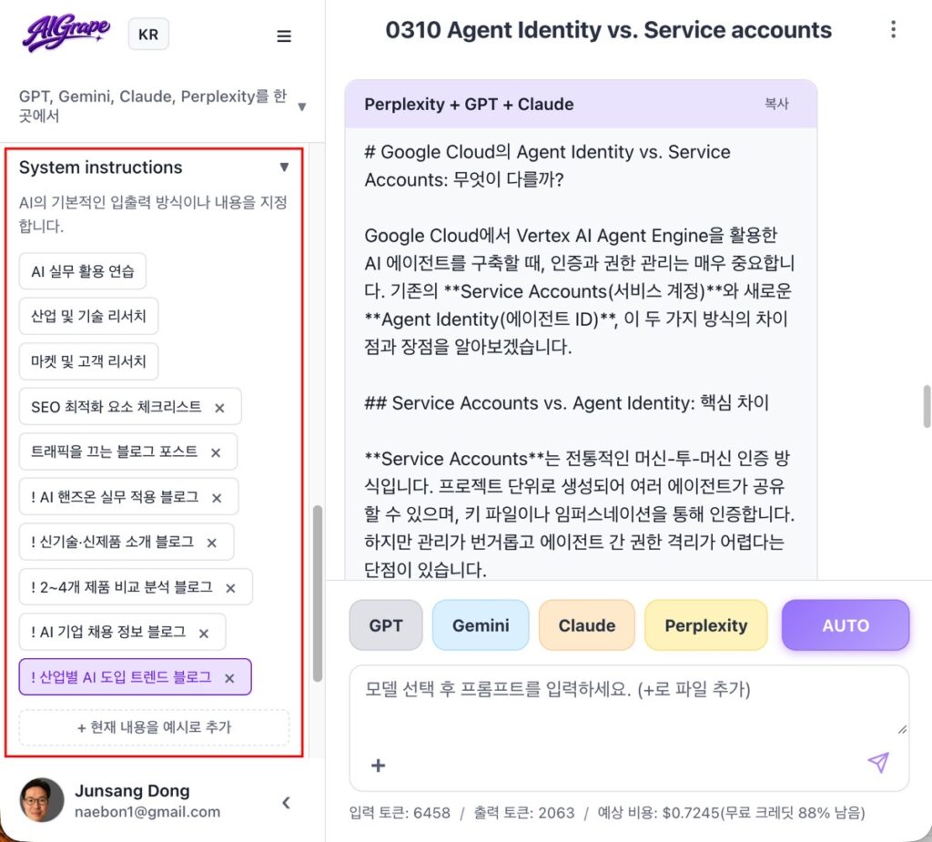 AIGrape System Instructions