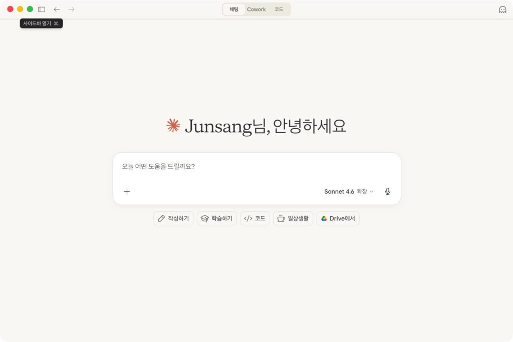 Claude Cowork Handson 04 - Chat mode by NextPlatform