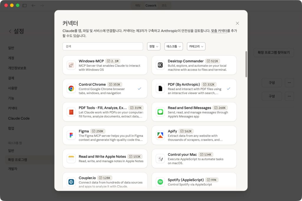 Claude Cowork Handson 09 - Connectors by NextPlatform