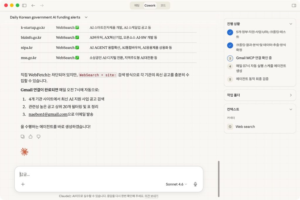 Claude Cowork Handson 13 - Confirm next steps by NextPlatform