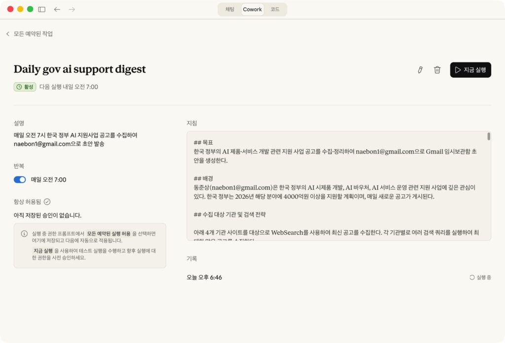 Claude Cowork Handson 15 - Cowork Agent works by NextPlatform