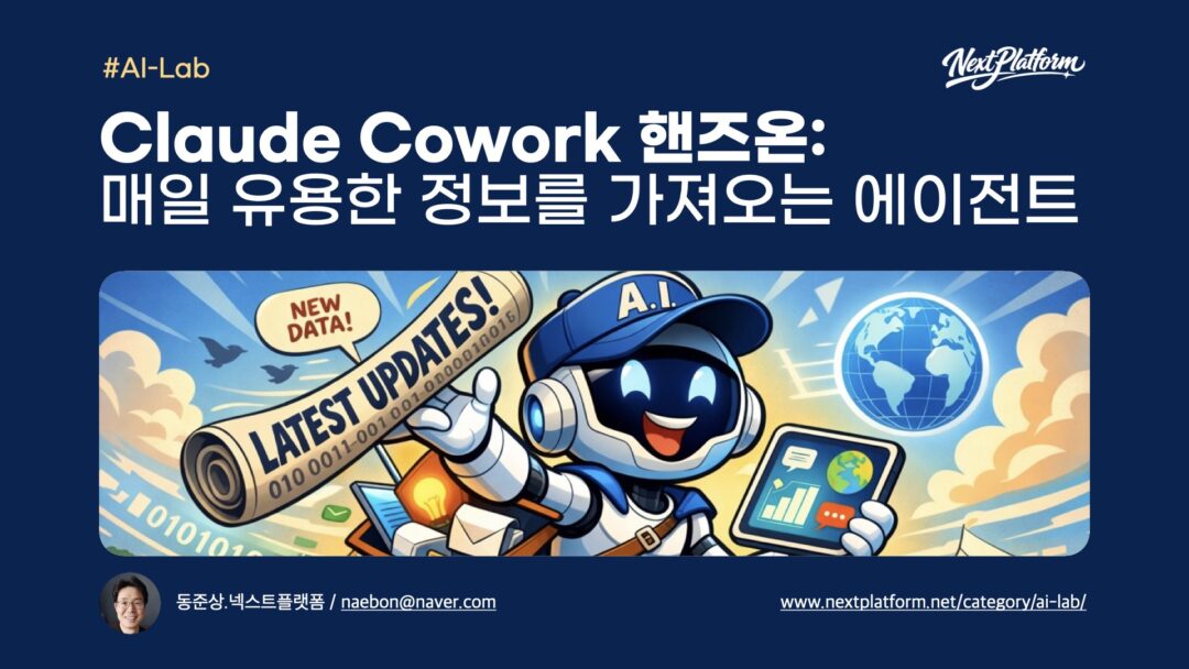 News Delivery AI Agent - post cover by GPT and NextPlatform