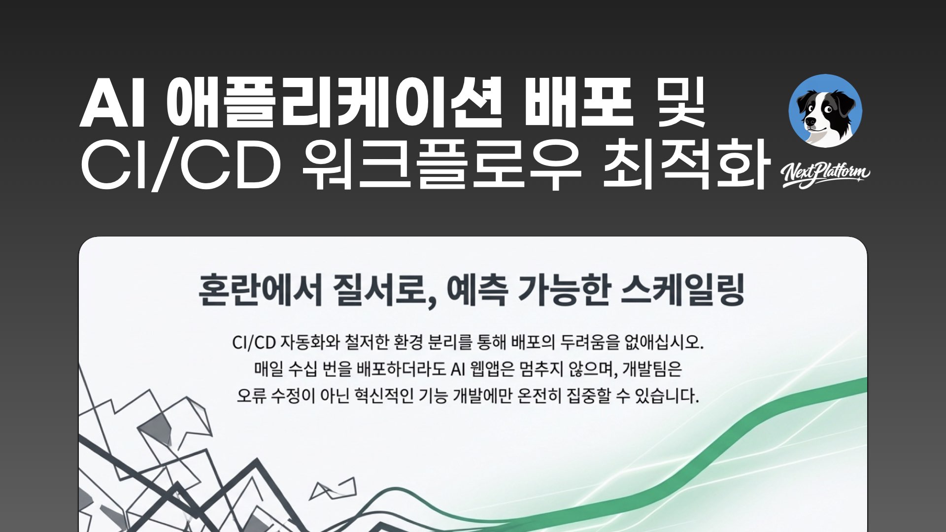 react-vite-ai-application-deployment-and-ci-cd-workflow-optimization-cover-by-NextPlatform