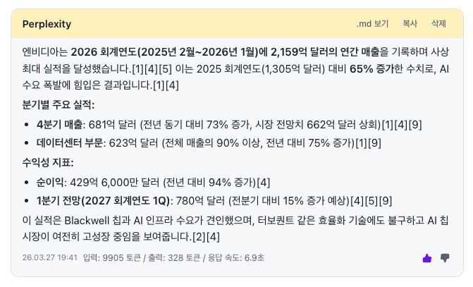 엔비디아의 2026년 회계연도 매출액 (https://www.aigrape.net/)