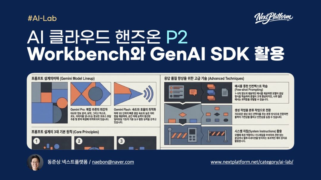 AI Cloud Handson P2 Vertex AI Workbench