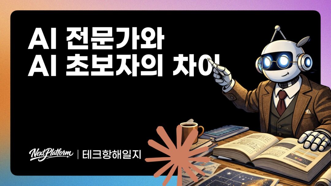 Anthropic Learning Curve -post cover3 by NextPlatform