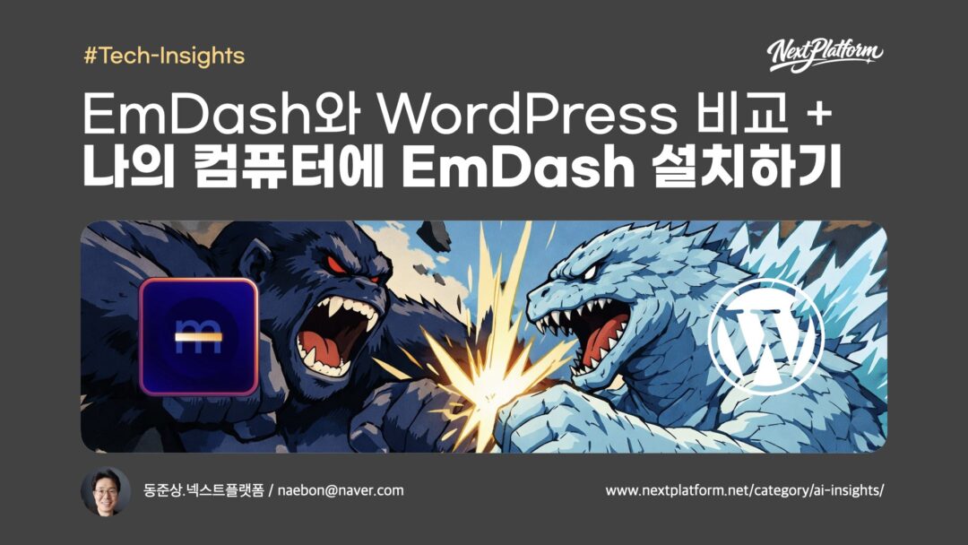 Compare Emdash to WordPress and Install EmDash -post cover2 by NextPlatform