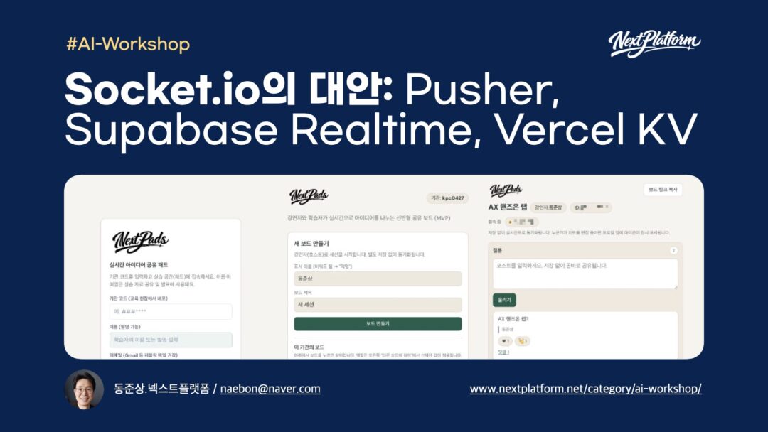 NextPads MVP v1 -postcover by NextPlatform