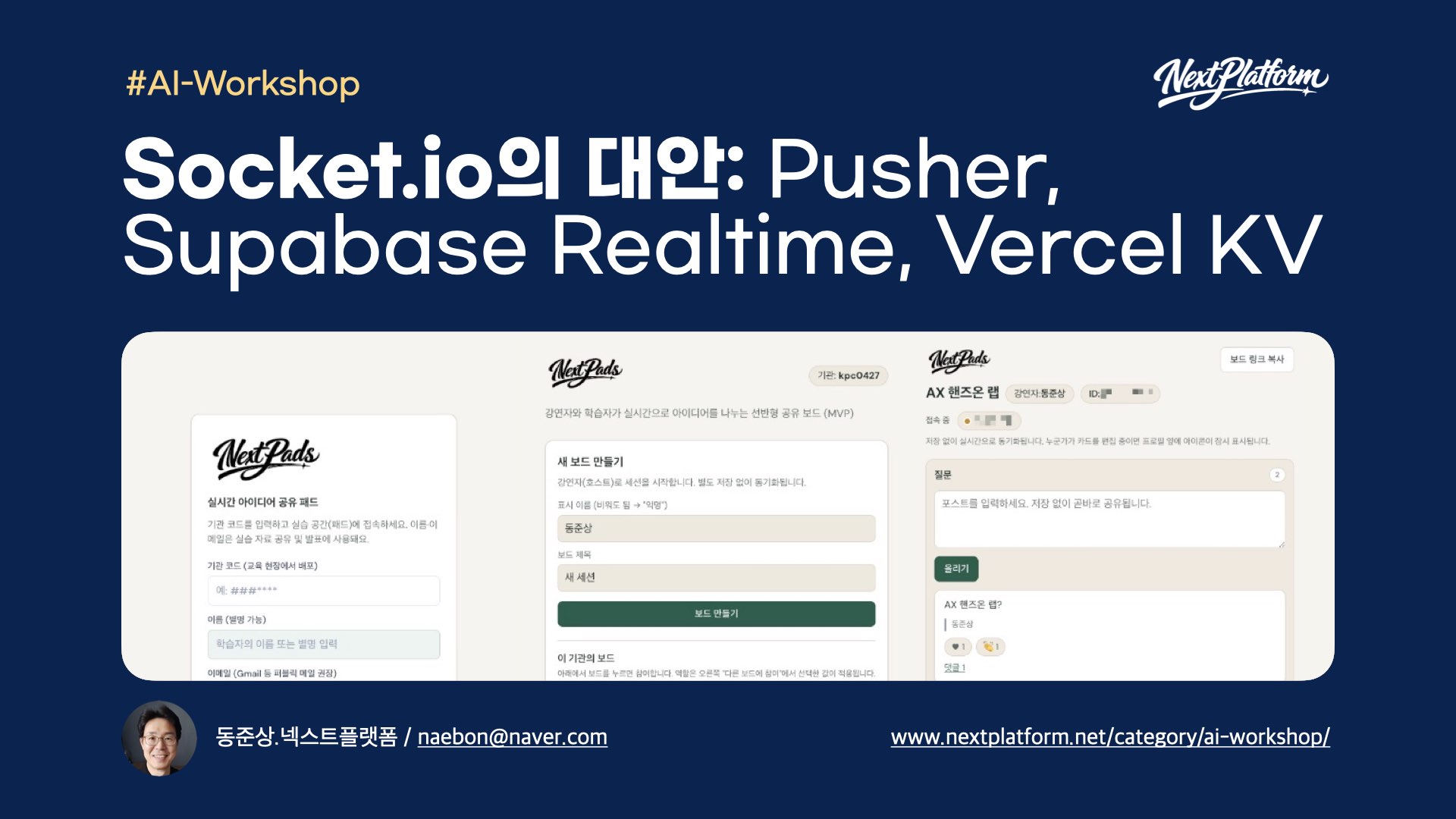 NextPads MVP v1 -postcover by NextPlatform