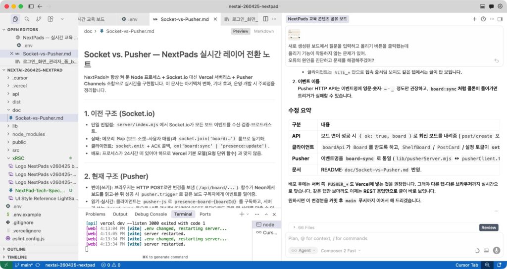 NextPads from Socket to Pusher Handson