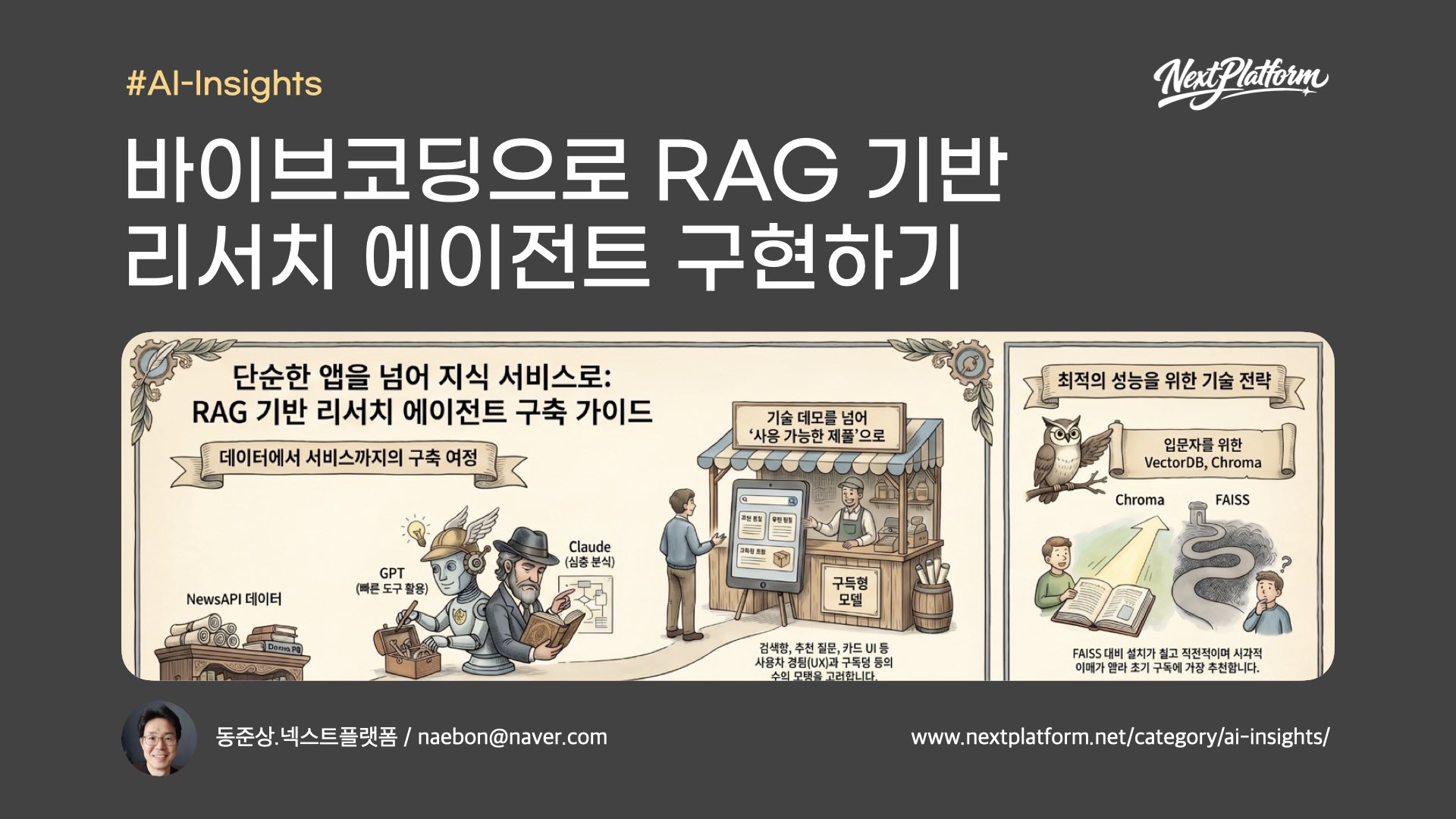 RAG based Knowledge base-postcover by NextPlatform